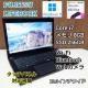 FUJITSU LIFEBOOK Corei7 8GB SSD256GB Office2024 Excel Word J