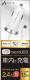 USB߰ĕtIo2.4AEDC[dEDKJ-24SPWH