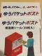 �䂤�p�P�b�g�|�X�g�V�[���@�|�C���g�����@����