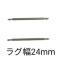 ol_ 24mm 2{Zbg rvp ΂ XeX
