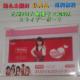 ViJ 񔄕i AKB48哇Dq~WONDA XC_[|[` 