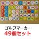 St {[}[J[ FX 49Zbg RNV TR[72 sStNu An j[쑍 St }[J[