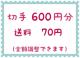؎600~+70~y|Cgz