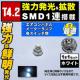 LED T4.2^ SMD 1A 1 zCg   }CNLED Gg