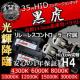 HID  H4 Hi/Lowؑ֎ ڰڽ 35W 15000K ͯײē 