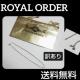�y���P����zROYAL ORDER/���C�����I�[�_�[���l�b�N���X�`�F�[��(���Õi)&SHOP��