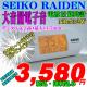 ZCR[剹ʓdqA[ dgڊov RAIDEN Cf NR532W