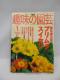 2010 NHK ̉|@2003N1