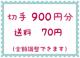؎900~+70~y|Cgz