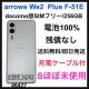 S 100% arrows We 2 F-51E 256 GB SIMt[