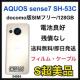 S AQUOS sense7 SH-53C SIMt[ docomo {