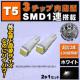 T5 LED 3ߓSMD 1A ދyܲ z