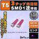 T5 LED 3ߓSMD 1A ދyݸz