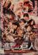 DVD@i̋l @ATTACK ON TITAN