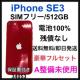 A 100% iPhone SE3 512 GB SIMt[ bh@{
