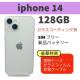 drVi iphone 14 128GB X^[Cg SIMt[ i