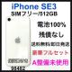 S 100% iPhone SE3 512 GB SIMt[ zCg {