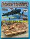 �}�X�^�[���f���[�Y vol.83 �W�F�b�g �k�d E50 ����� �p���^�[ �U �Ȃ�