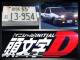 D n`N AE86Xv^[gm C ^Ŕ Be[WH CjVD K[W v[gŔ