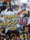 NMB48DVDuNMB48̃`W48vol.4v