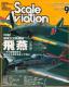 Scale Aviation 2002.9 Vol.27 [W] RO퓬@ 