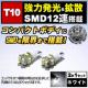 LED T16 SƎˌ^ SMD 12A ܲ ޯߓ 