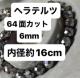 wec64ʃJbg6mm uXbg a 16cm