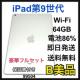 B dr86% iPad 9@64 GB Vo[@Wi-Fi {