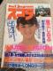 G@XR / 1986.8.16 NO.104 ]ː^