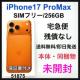J iPhone 17 Pro Max 256 GB SIMt[ {