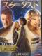 uX^[_XgE/STARDUSTvDVD
