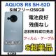 S AQUOS R8 SH-52D 256 GB u[ SIMt[@{