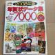Nf[^WPack7000(2008N)DVD-ROM2tfޏW