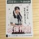 AKB48 vۗ剹@肢Ƃ̎@ʐ^