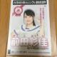 AKB48 Ocʉ@肢Ƃ̎@ʐ^