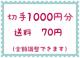 ؎1000~+70~y|Cgz