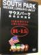 SOUTH PARK TEXp[NCf DVD