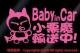 Baby in Car A!XebJ[(fobCgsN)xr[CJ[