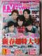 TVKCh2018N2{LˏHey!Say!JUMP{aR茫lΌƂ݌EcF쎵Fq쎇s{