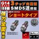 LED G14 BA9S SƎ 3SMD 5A گ +/- 