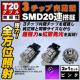 LED T20 ً ɐ 3SMD 20A ݸ ߼޼݂ 