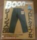 boon vg^CvȃW[Y200