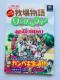 qꕨ@_tCt@for@K[@ق̂ڂ̍UKCh@U{@Ł@GC Harvest Moon Guide Book