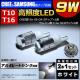 LED T10 T16 CREE&+ѽ 9w ܲ   