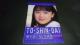 yCDtz|{q1st.ʐ^W TOESHINEDAI(Ƃ񂾂)