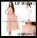 SALEZ[艿8,800~LIP SERVICE[XyvOs[XzCg