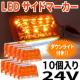 LED p }[J[ 24V TCh 10 