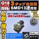 LED G18 BA15S ݸ 3SMD 13A ܲ t ޲ 