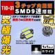 LED T10~31mm 3`bv SMD 9A ܲ ٰ߂ 