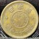 ܉~ݕicjiEj a24N 1949N 5~ d ݕ 5 Yen Brass Coin Showa 24
